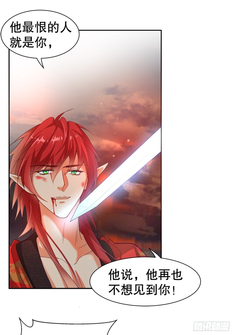 《寻只狐妖做影帝》48.寻篇1·魔界战争 第17页