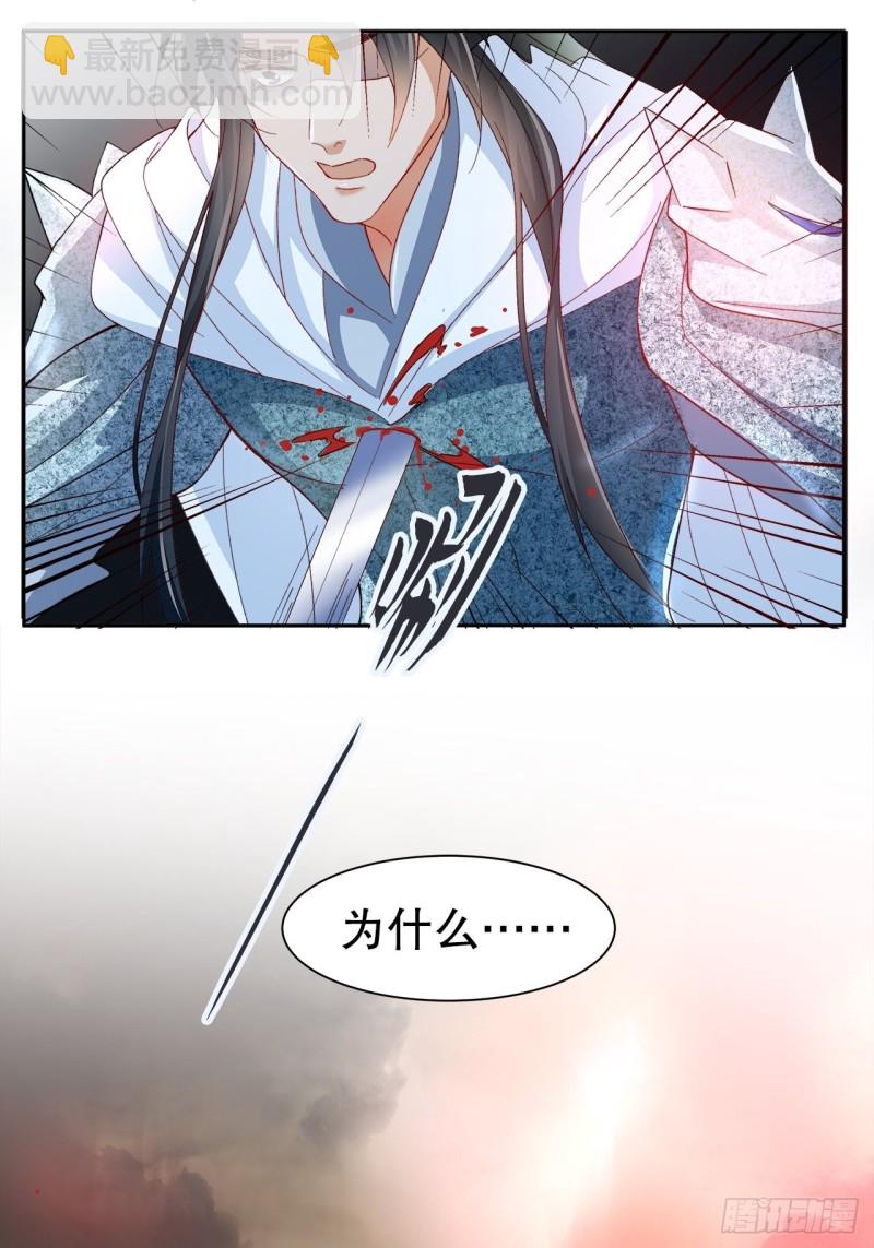 《寻只狐妖做影帝》48.寻篇1·魔界战争 第19页