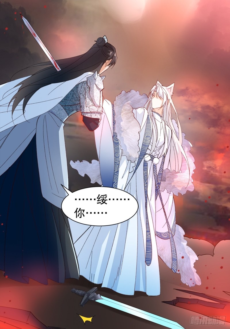 《寻只狐妖做影帝》48.寻篇1·魔界战争 第20页
