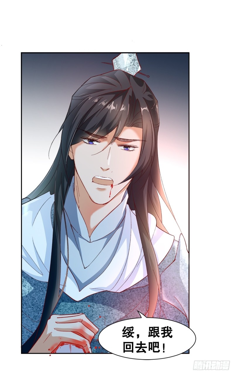 《寻只狐妖做影帝》48.寻篇1·魔界战争 第22页