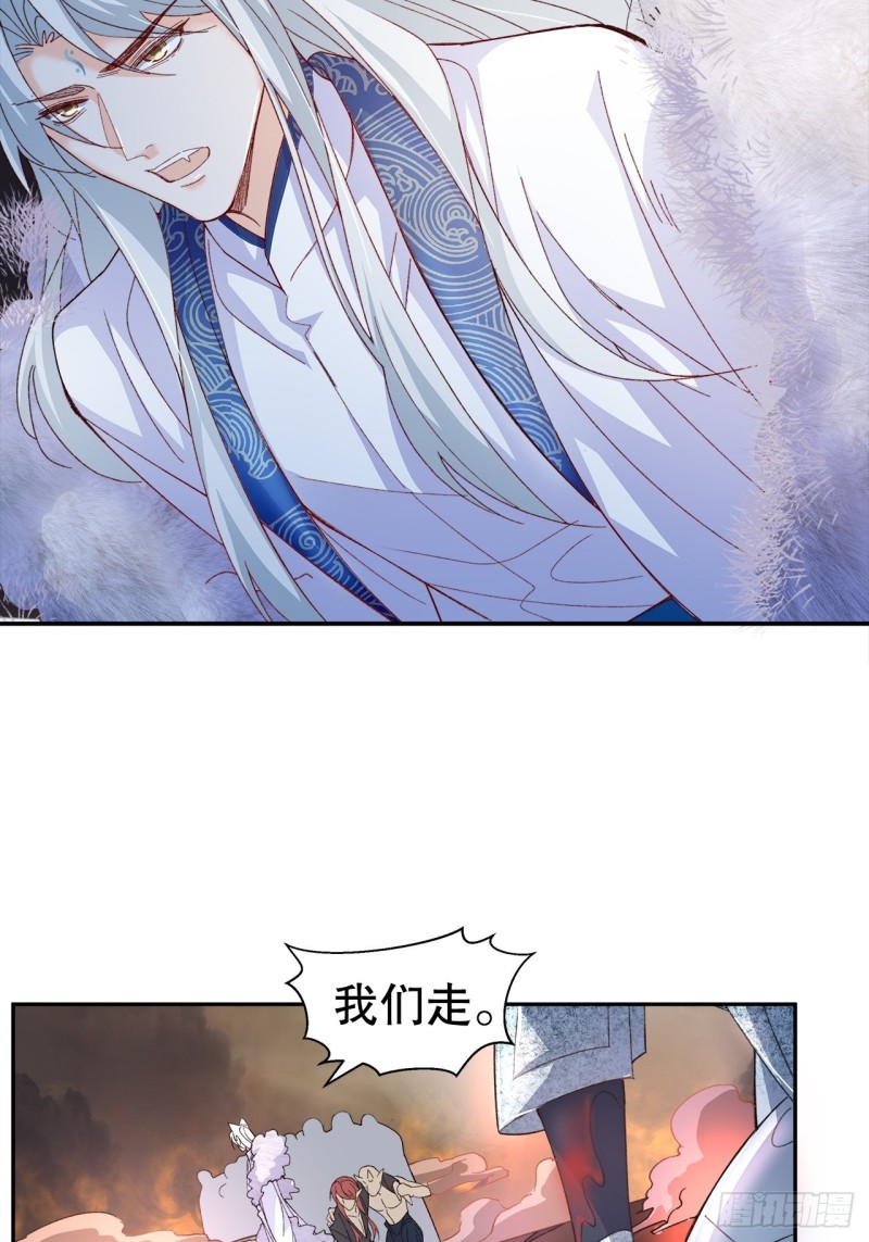 《寻只狐妖做影帝》48.寻篇1·魔界战争 第24页