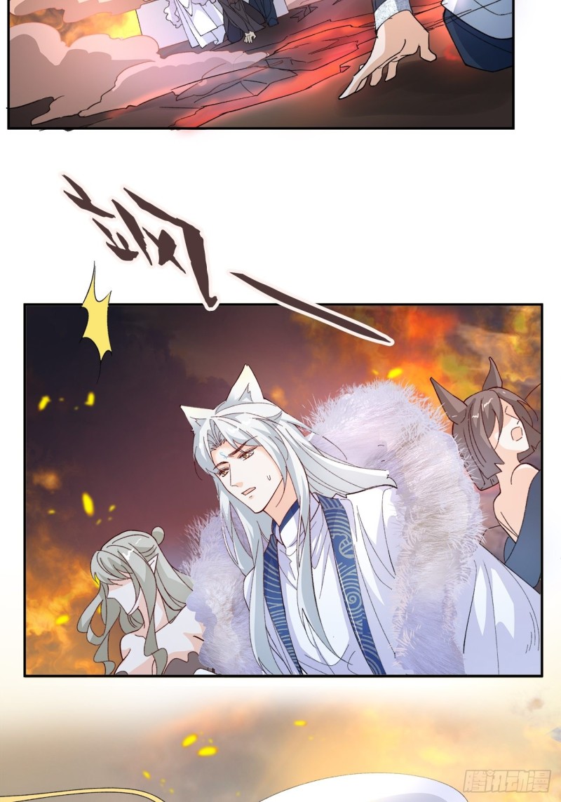 《寻只狐妖做影帝》48.寻篇1·魔界战争 第25页