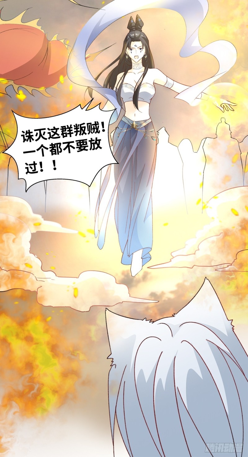《寻只狐妖做影帝》48.寻篇1·魔界战争 第26页
