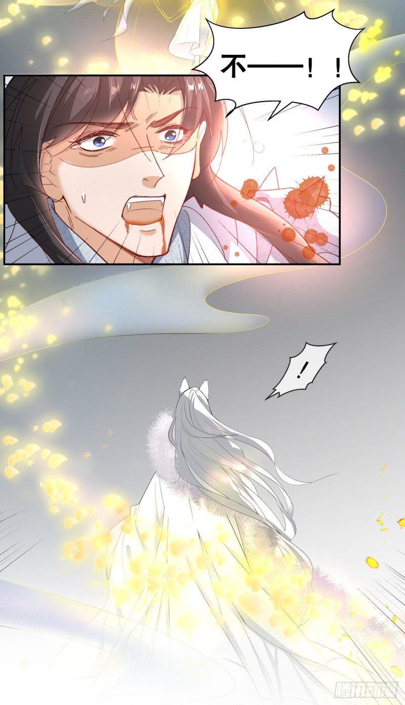 《寻只狐妖做影帝》48.寻篇1·魔界战争 第32页