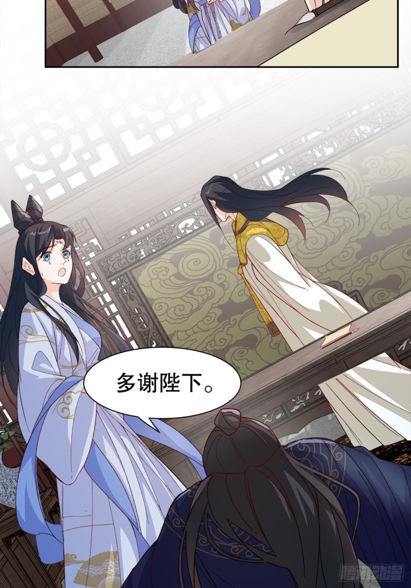 《寻只狐妖做影帝》48.寻篇1·魔界战争 第38页