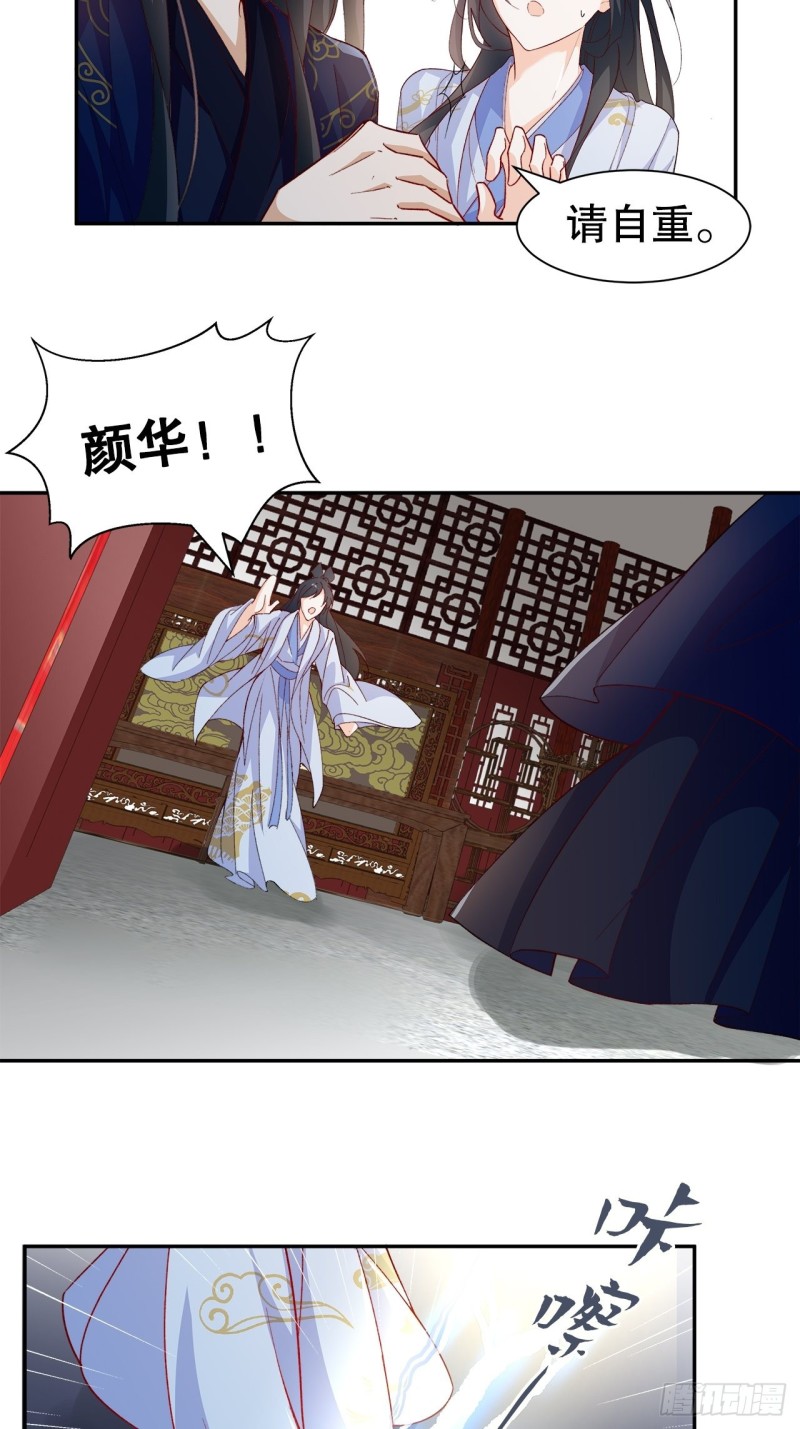 《寻只狐妖做影帝》48.寻篇1·魔界战争 第41页