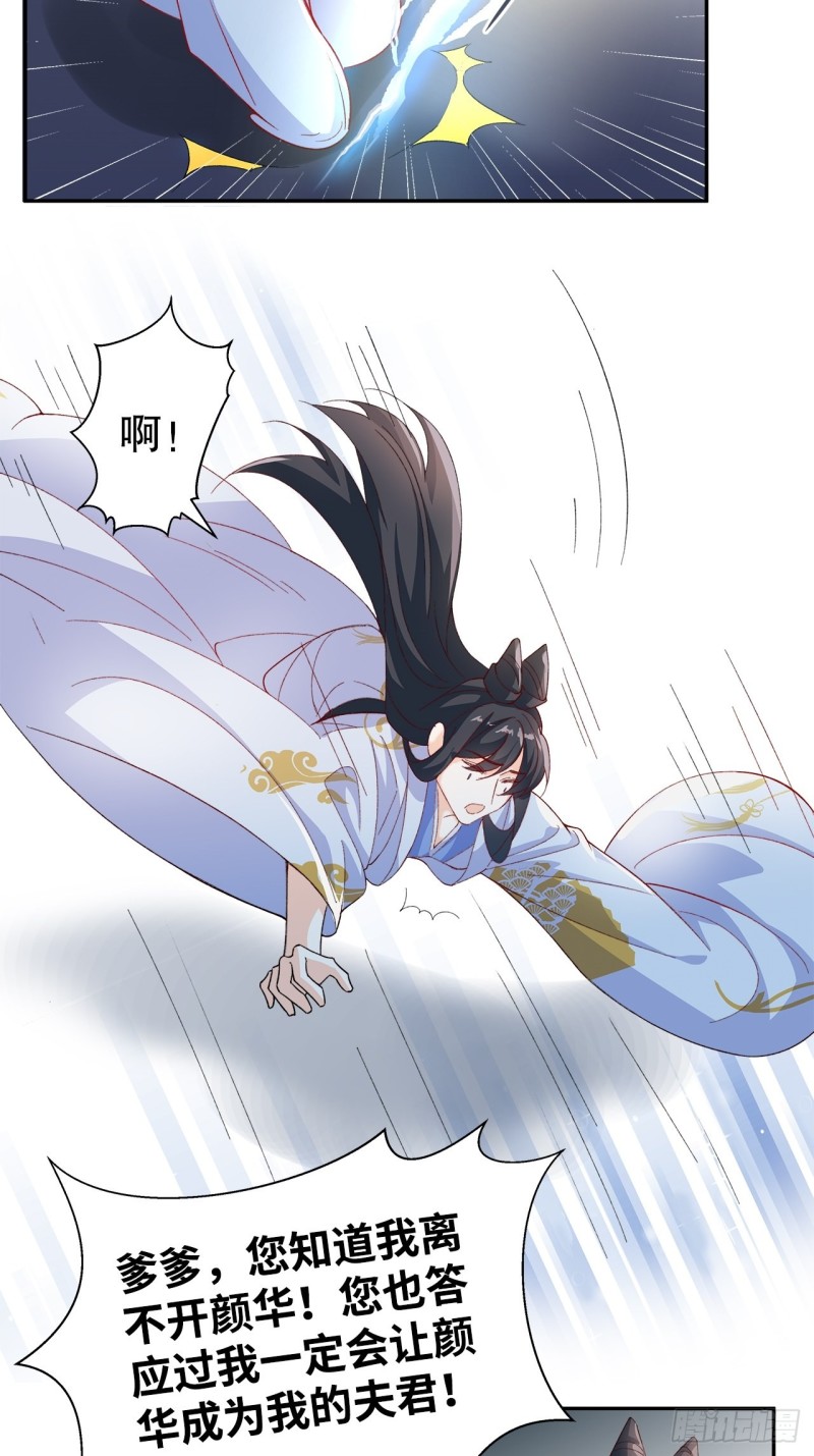 《寻只狐妖做影帝》48.寻篇1·魔界战争 第42页