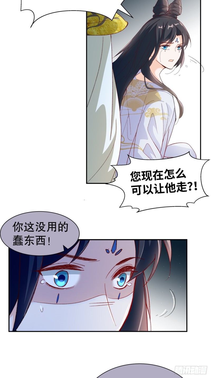 《寻只狐妖做影帝》48.寻篇1·魔界战争 第43页
