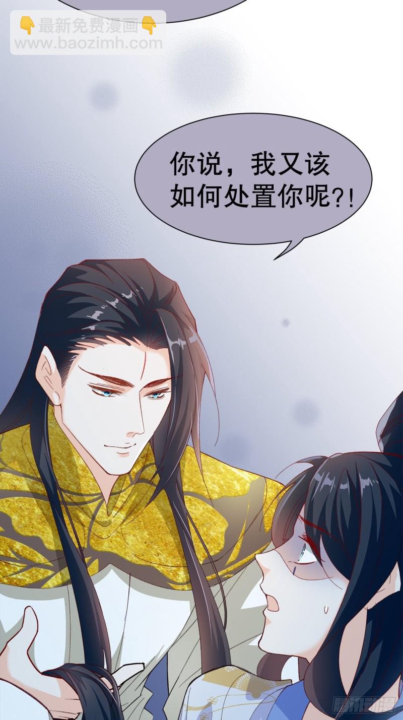 《寻只狐妖做影帝》48.寻篇1·魔界战争 第45页