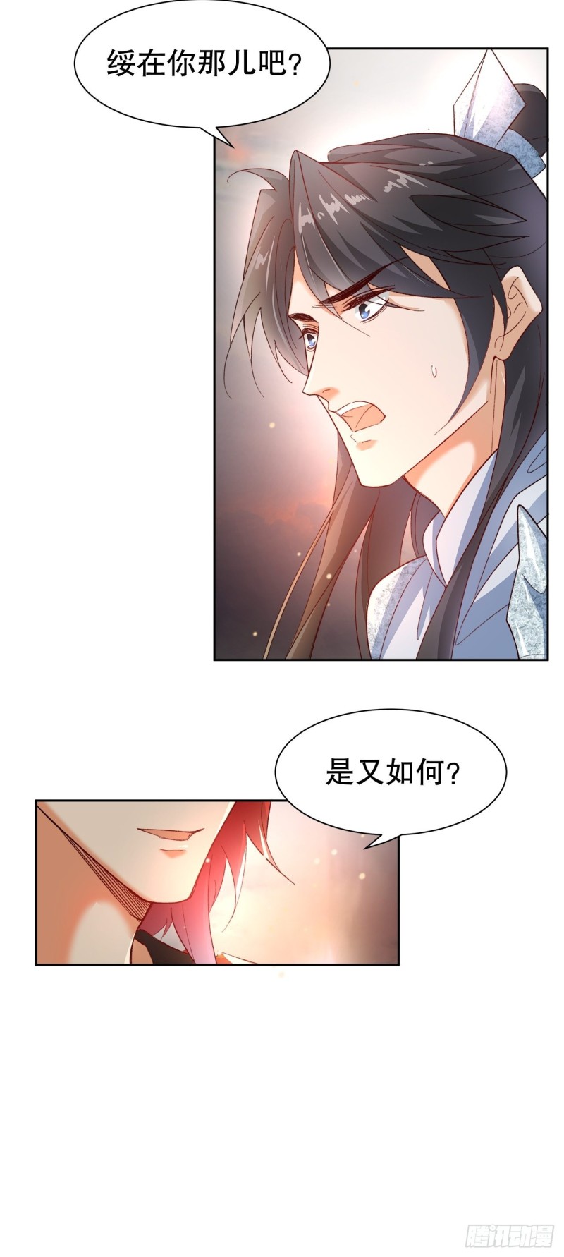 《寻只狐妖做影帝》48.寻篇1·魔界战争 第5页