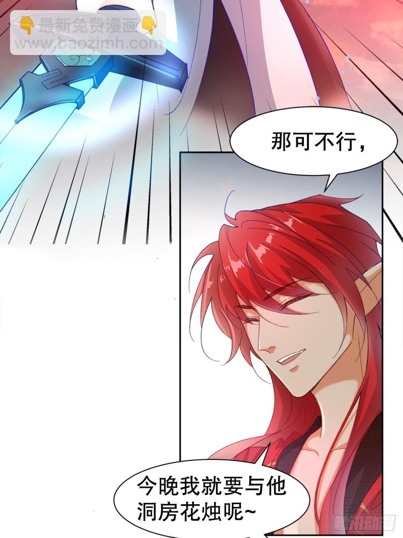 《寻只狐妖做影帝》48.寻篇1·魔界战争 第7页