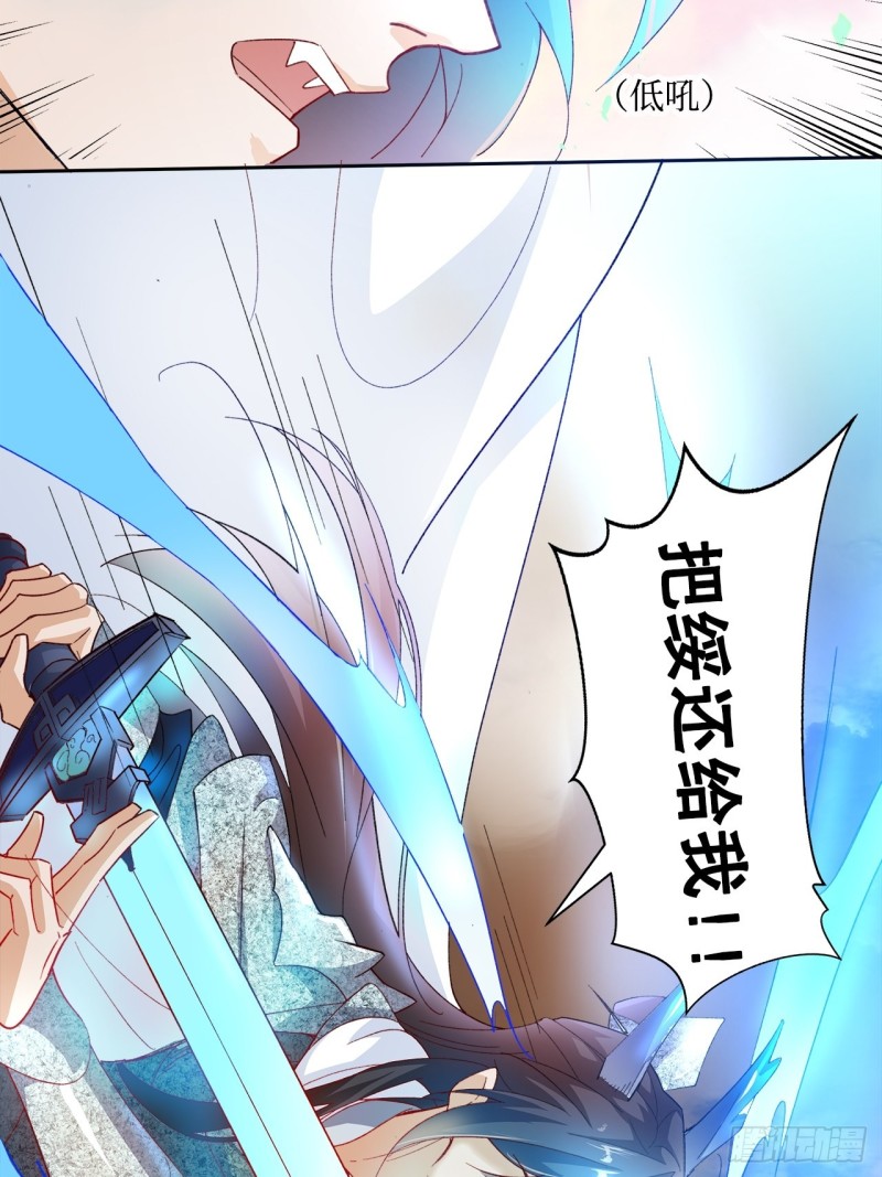 《寻只狐妖做影帝》48.寻篇1·魔界战争 第9页