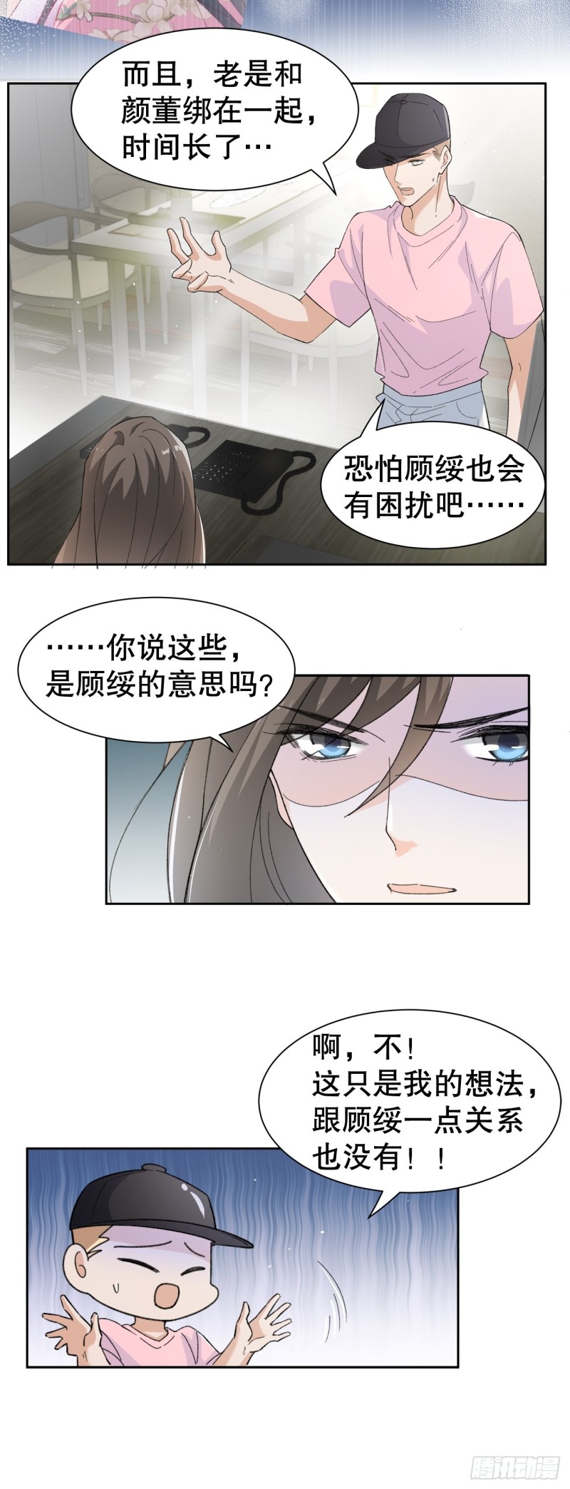 《寻只狐妖做影帝》47.束缚于凡人之躯 第10页