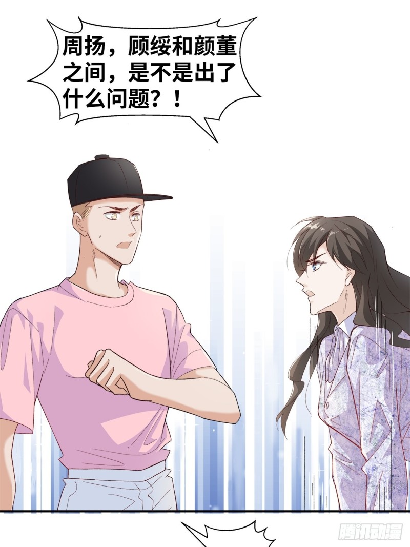 《寻只狐妖做影帝》47.束缚于凡人之躯 第11页