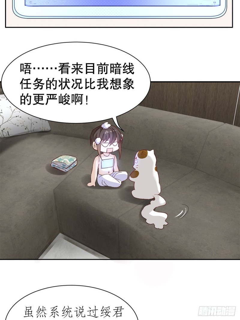 《寻只狐妖做影帝》47.束缚于凡人之躯 第13页