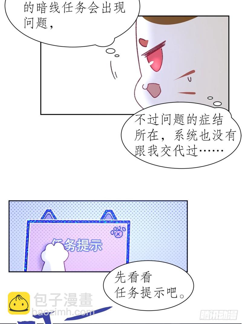 《寻只狐妖做影帝》47.束缚于凡人之躯 第14页