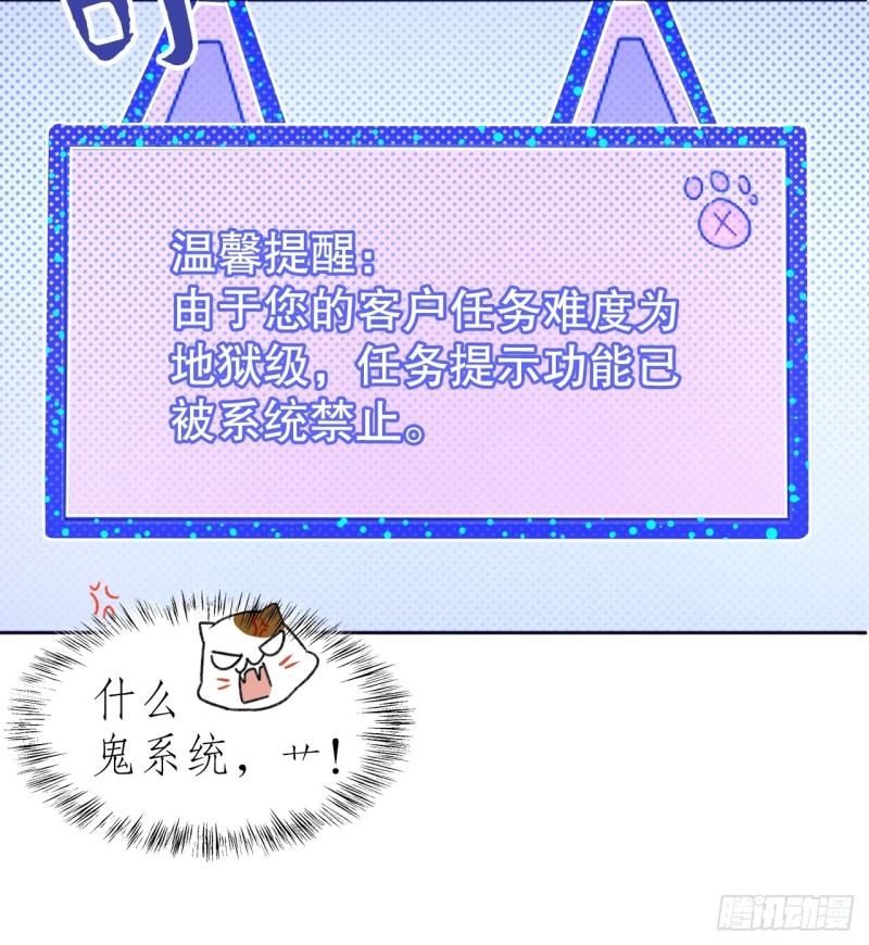 《寻只狐妖做影帝》47.束缚于凡人之躯 第15页