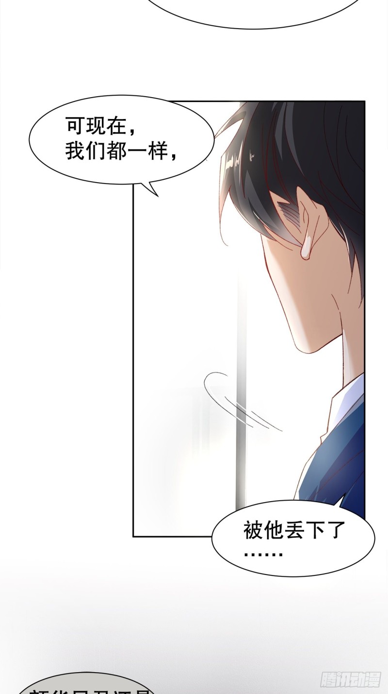 《寻只狐妖做影帝》47.束缚于凡人之躯 第22页