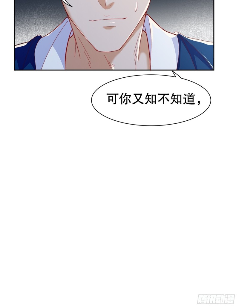 《寻只狐妖做影帝》47.束缚于凡人之躯 第24页