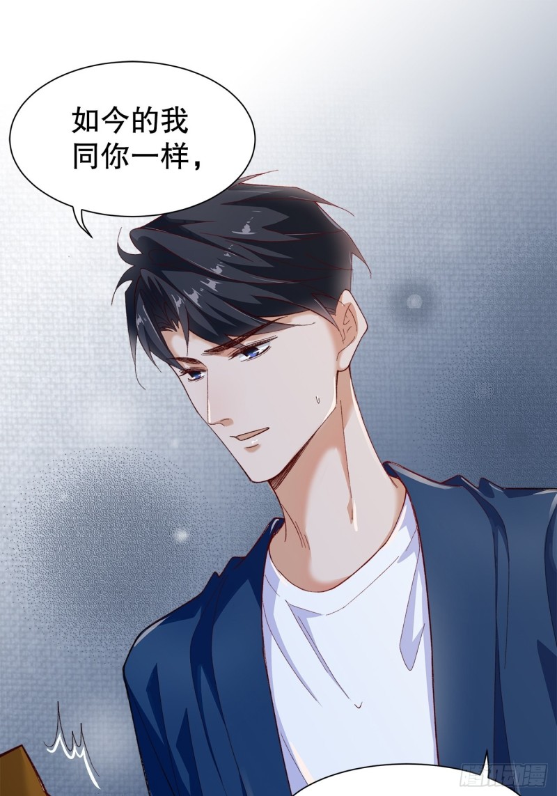 《寻只狐妖做影帝》47.束缚于凡人之躯 第25页