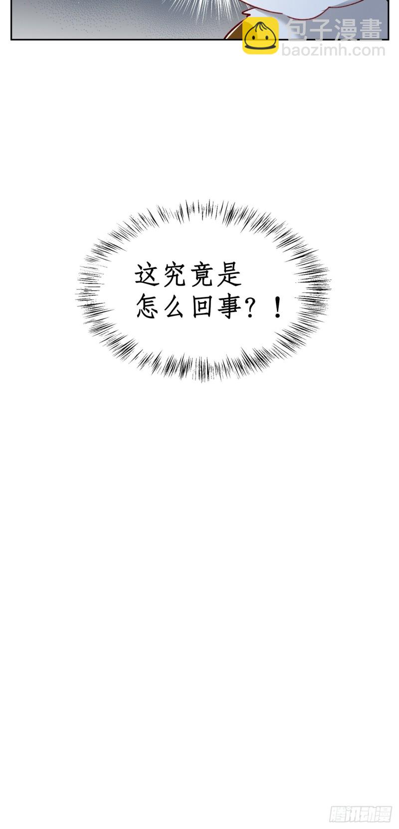 《寻只狐妖做影帝》47.束缚于凡人之躯 第27页