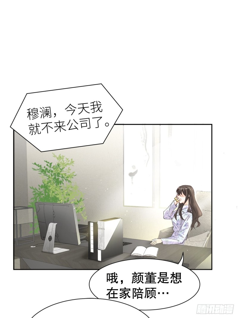 《寻只狐妖做影帝》47.束缚于凡人之躯 第2页