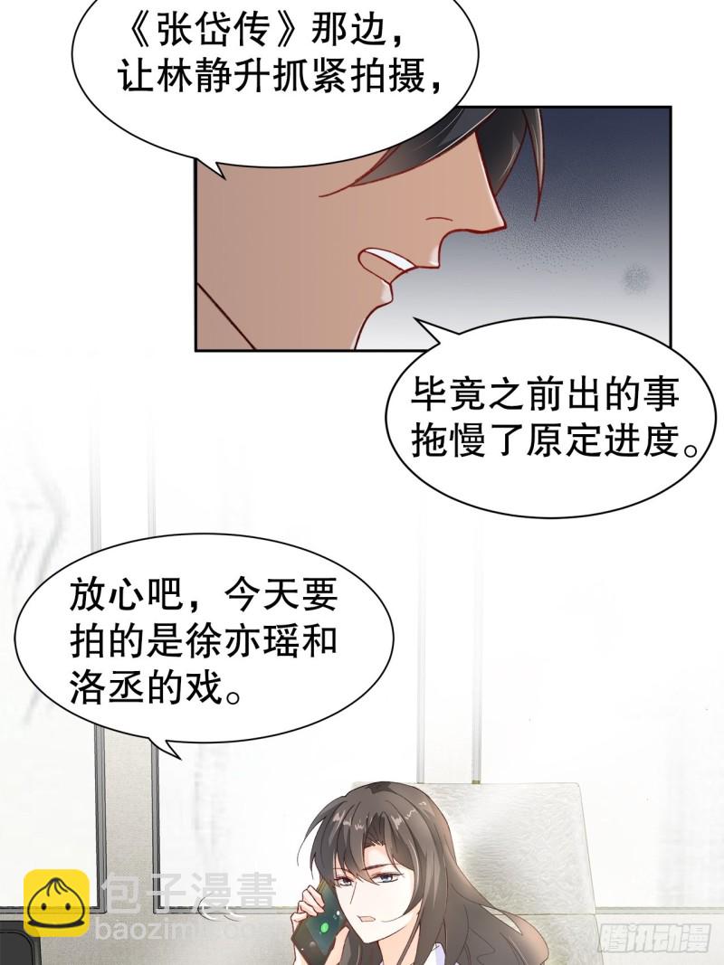 《寻只狐妖做影帝》47.束缚于凡人之躯 第3页