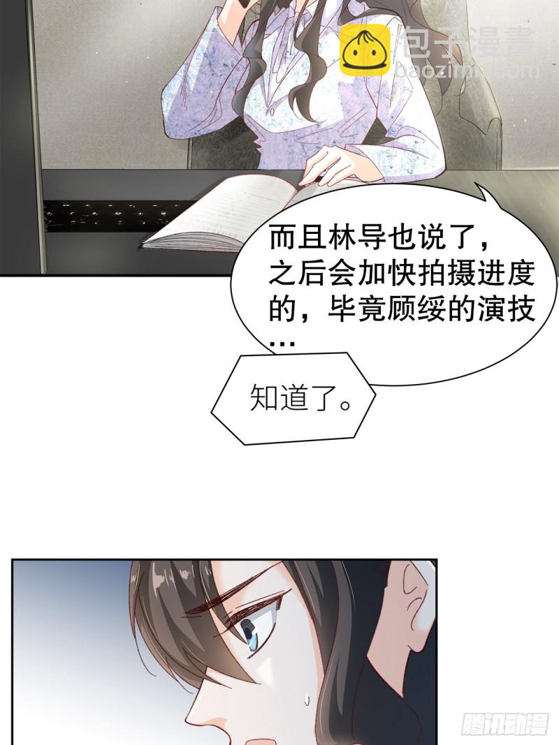 《寻只狐妖做影帝》47.束缚于凡人之躯 第4页