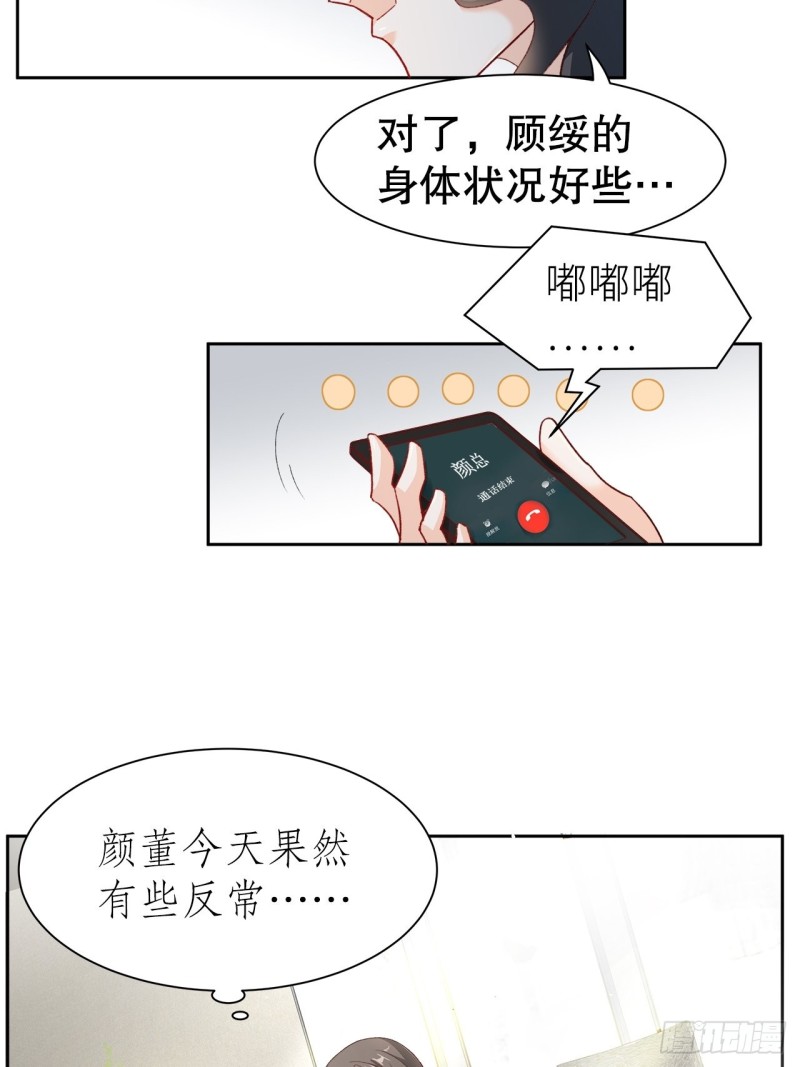 《寻只狐妖做影帝》47.束缚于凡人之躯 第5页