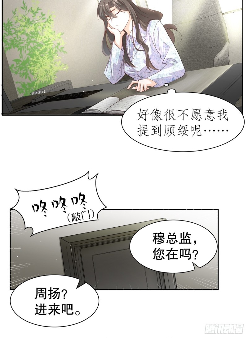 《寻只狐妖做影帝》47.束缚于凡人之躯 第6页