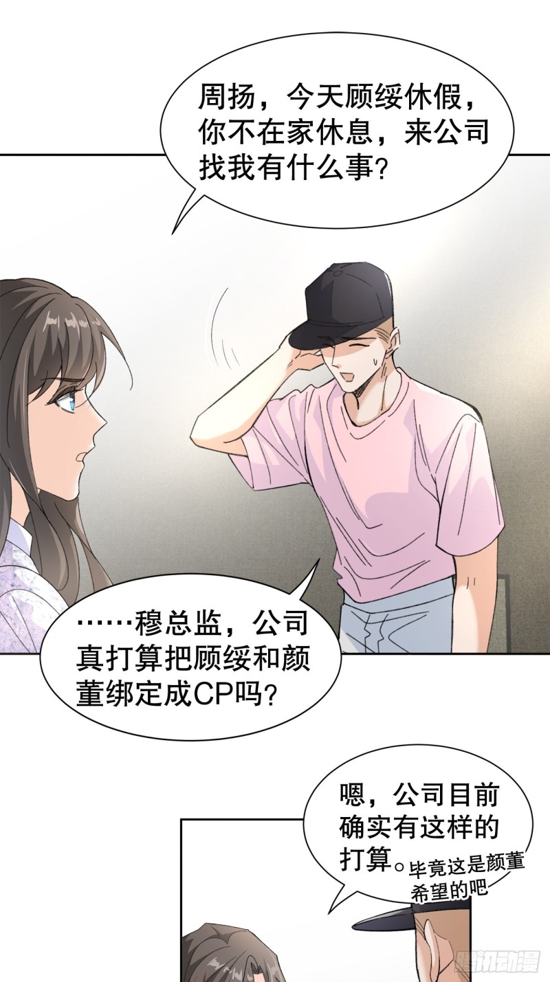 《寻只狐妖做影帝》47.束缚于凡人之躯 第7页