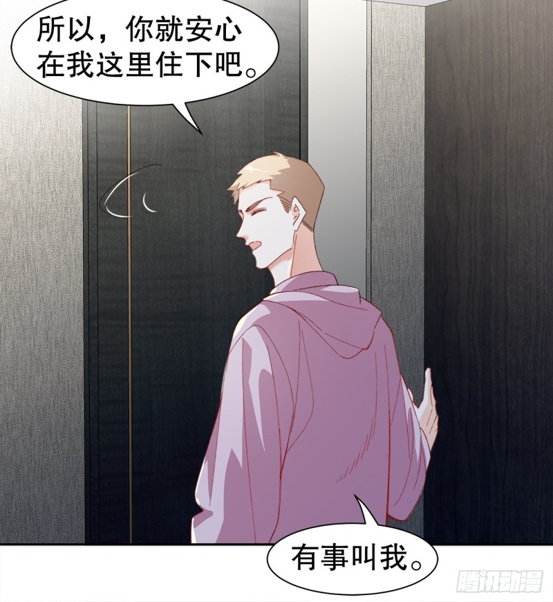《寻只狐妖做影帝》46.决裂 第11页