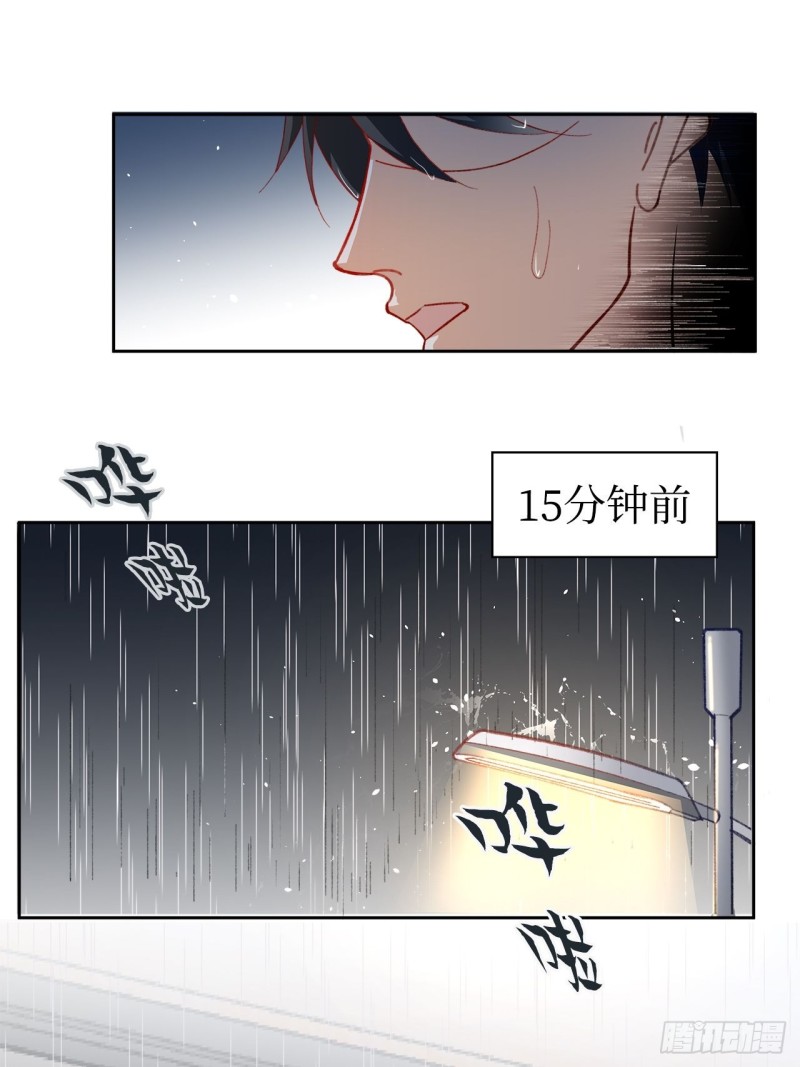 《寻只狐妖做影帝》46.决裂 第14页