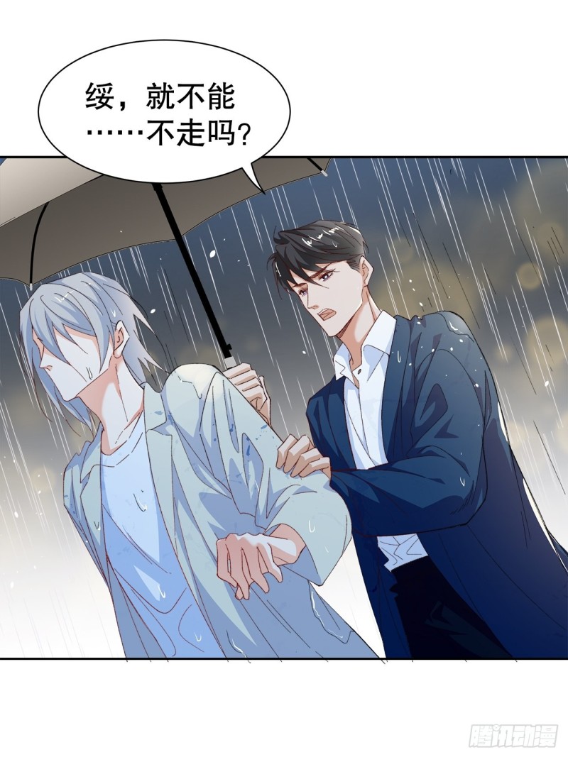 《寻只狐妖做影帝》46.决裂 第17页