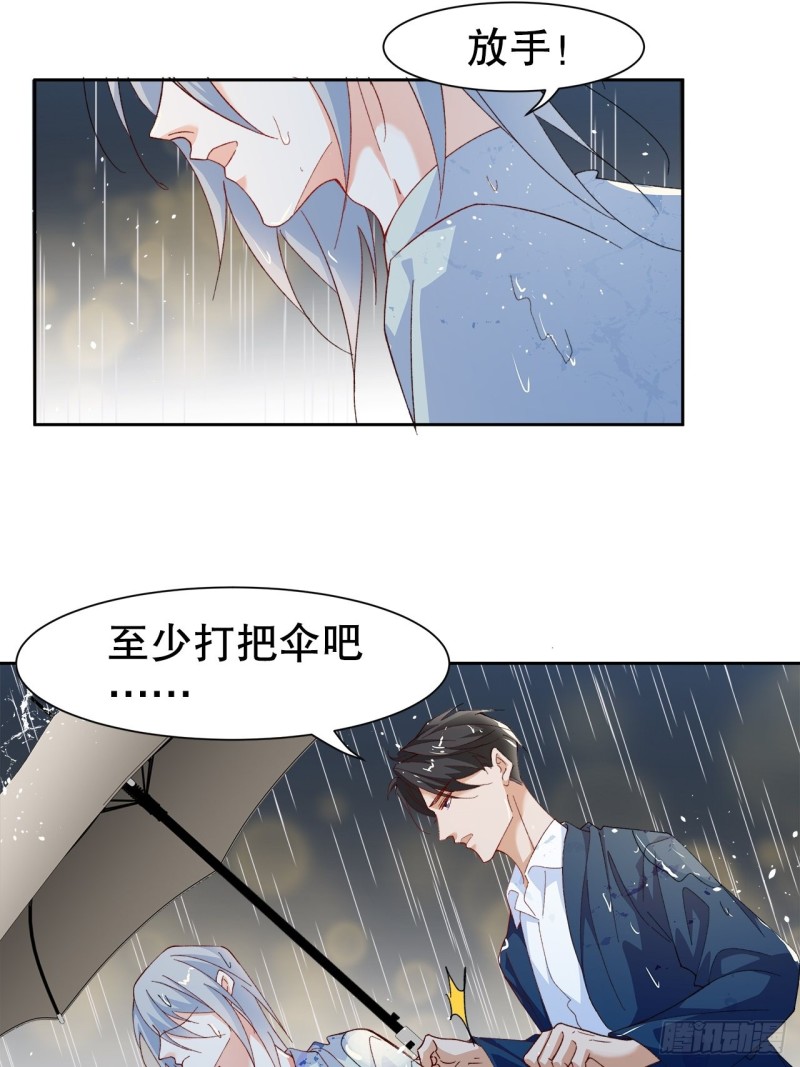 《寻只狐妖做影帝》46.决裂 第18页