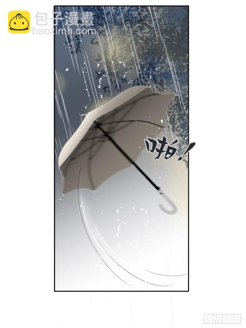 《寻只狐妖做影帝》46.决裂 第20页