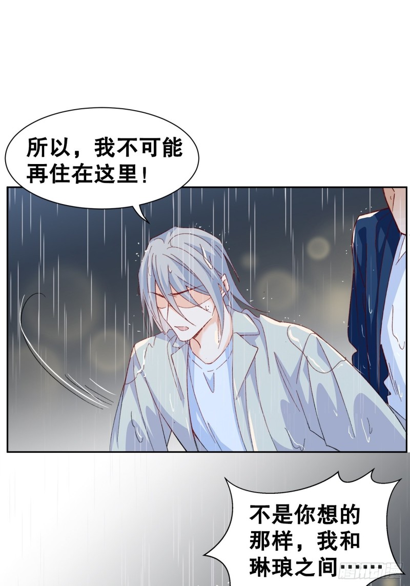 《寻只狐妖做影帝》46.决裂 第24页