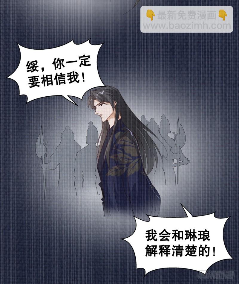 《寻只狐妖做影帝》46.决裂 第27页