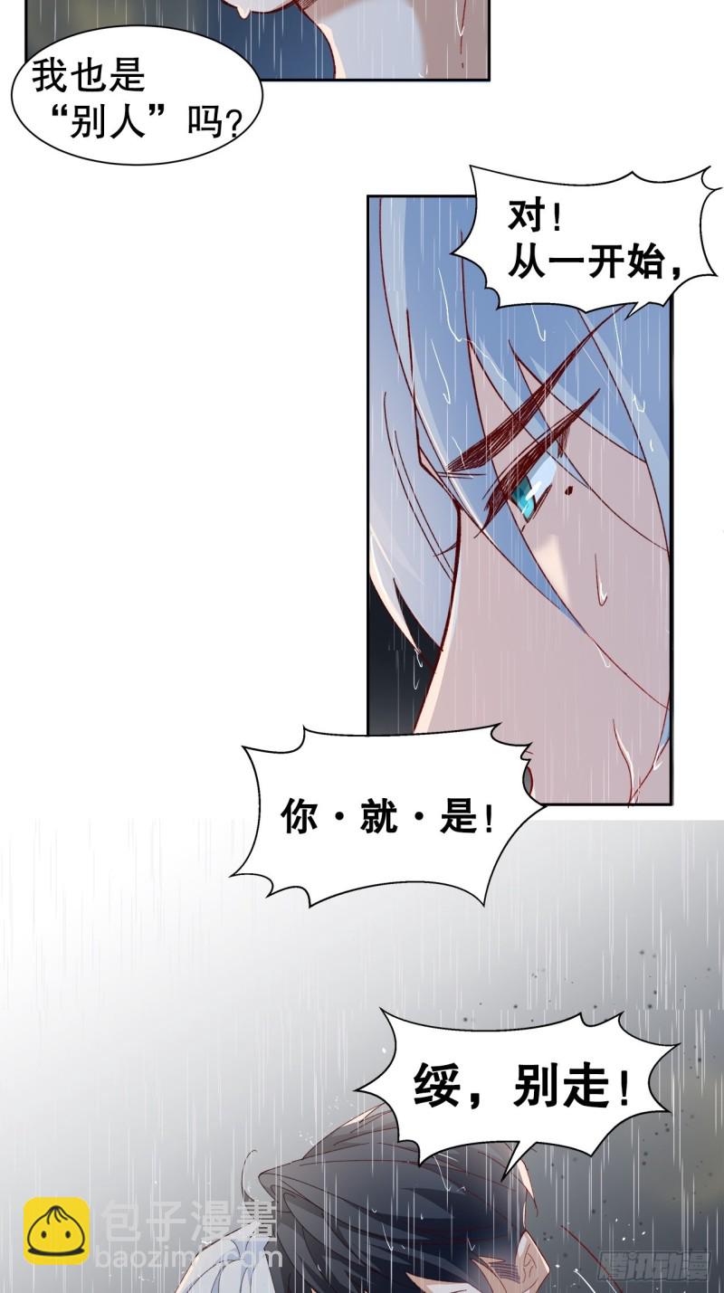 《寻只狐妖做影帝》46.决裂 第29页
