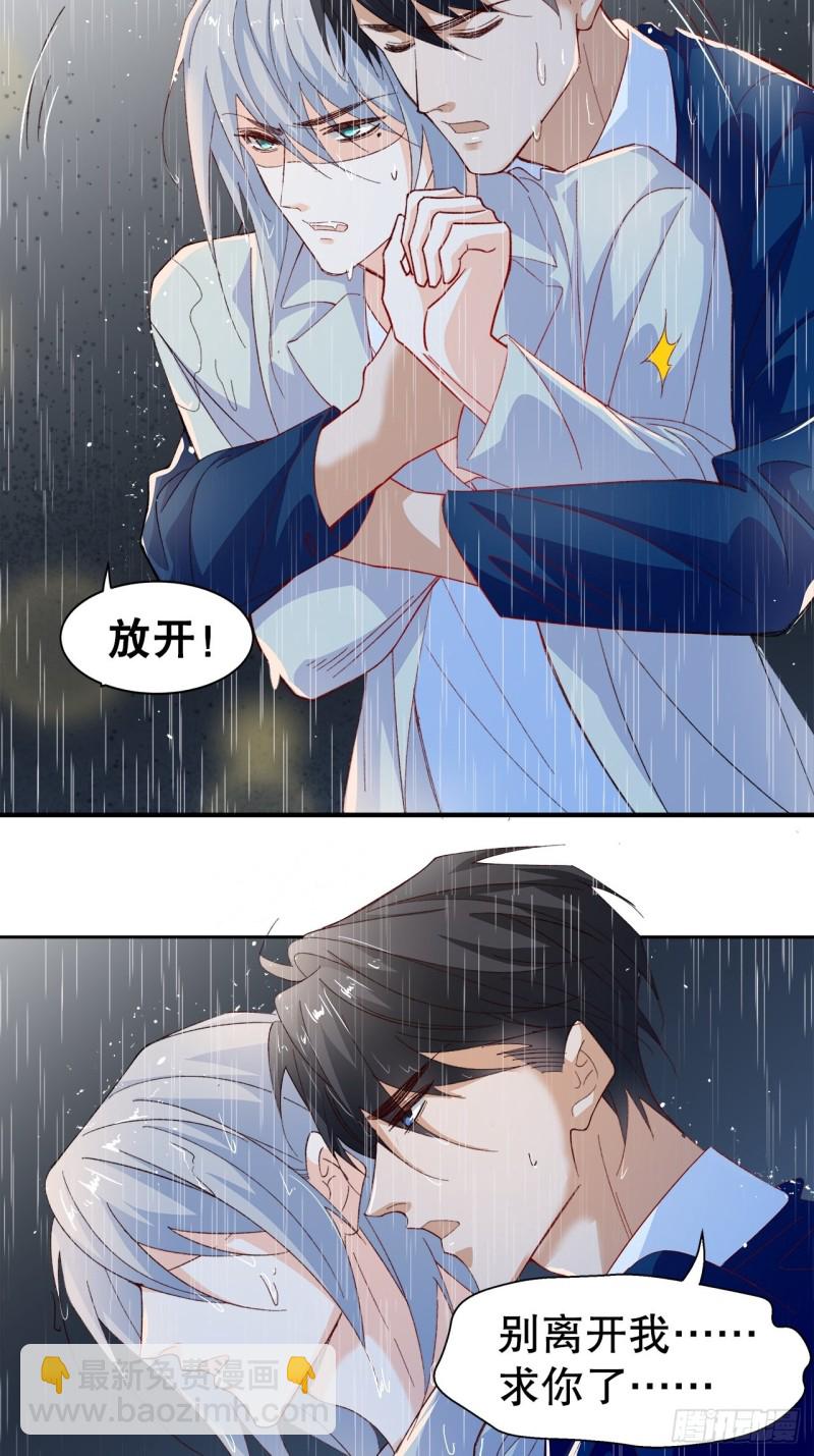 《寻只狐妖做影帝》46.决裂 第30页
