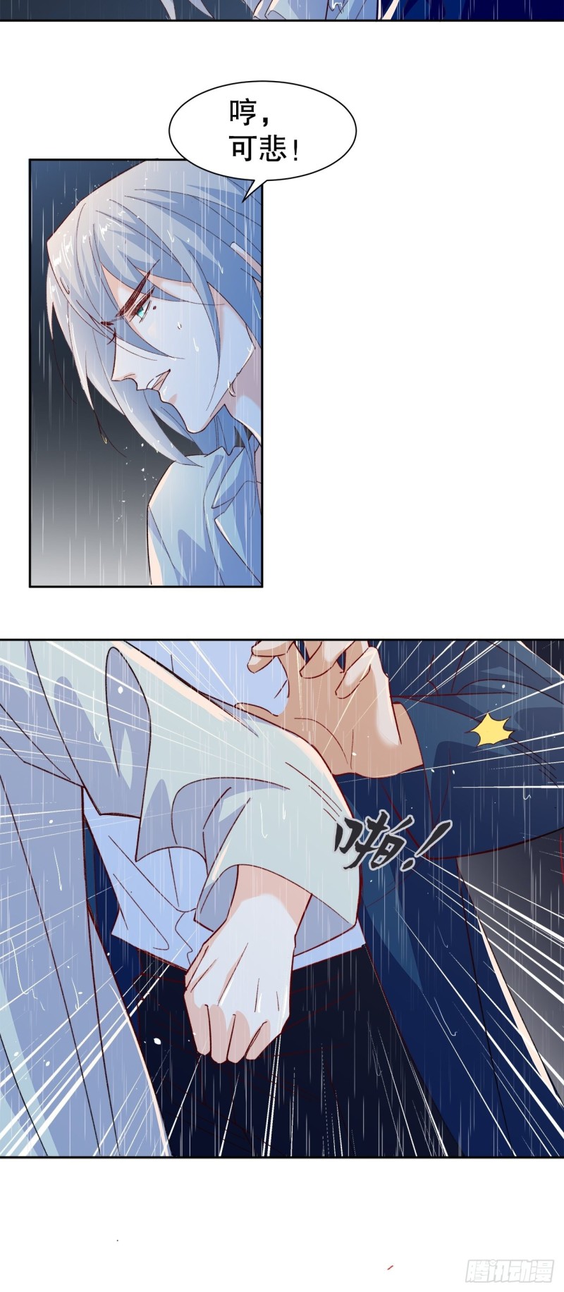 《寻只狐妖做影帝》46.决裂 第31页