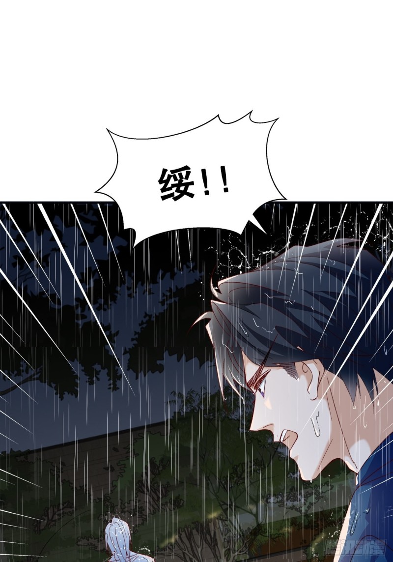 《寻只狐妖做影帝》46.决裂 第33页