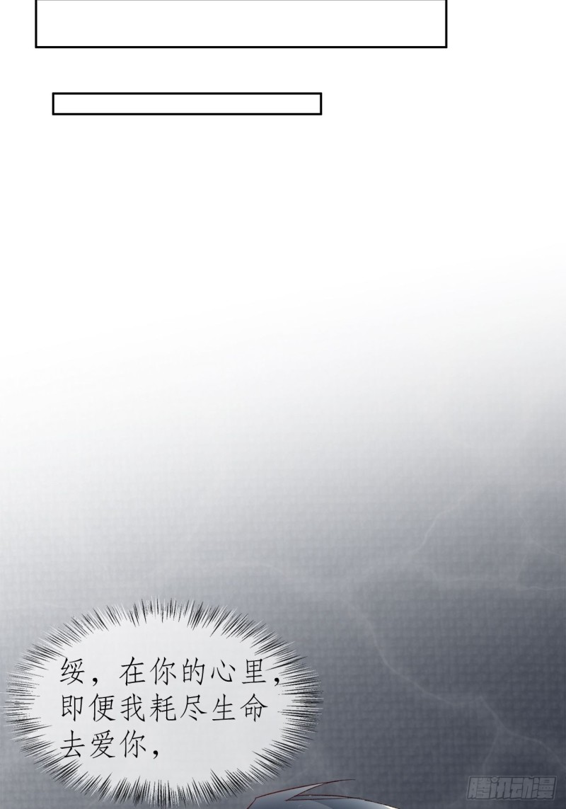 《寻只狐妖做影帝》46.决裂 第36页