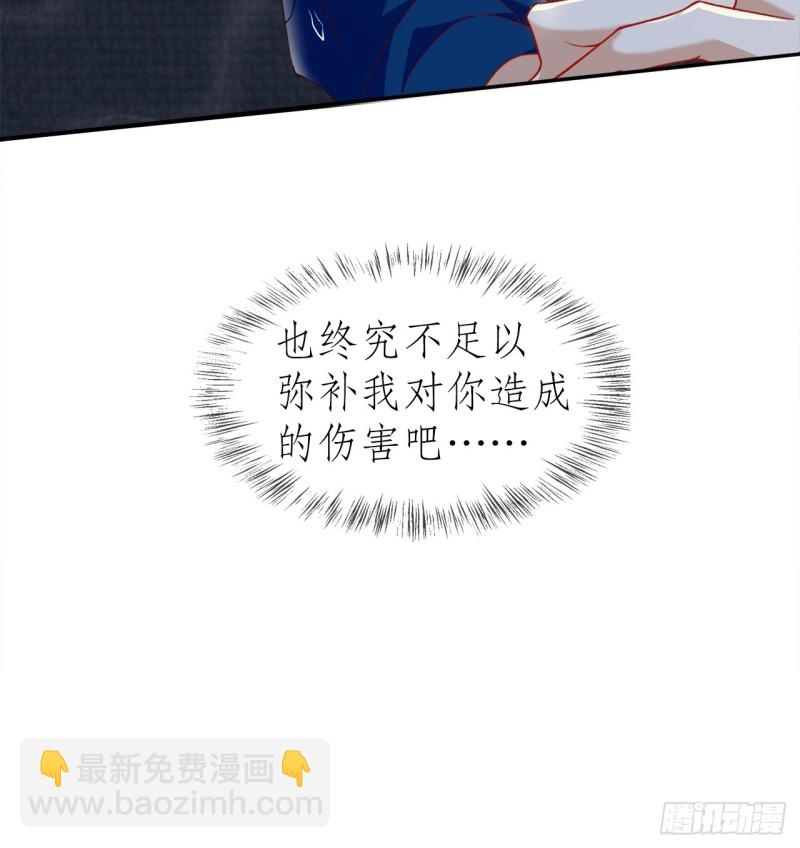 《寻只狐妖做影帝》46.决裂 第38页
