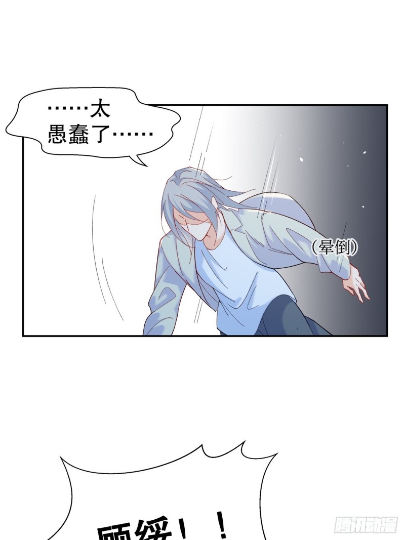 《寻只狐妖做影帝》46.决裂 第4页