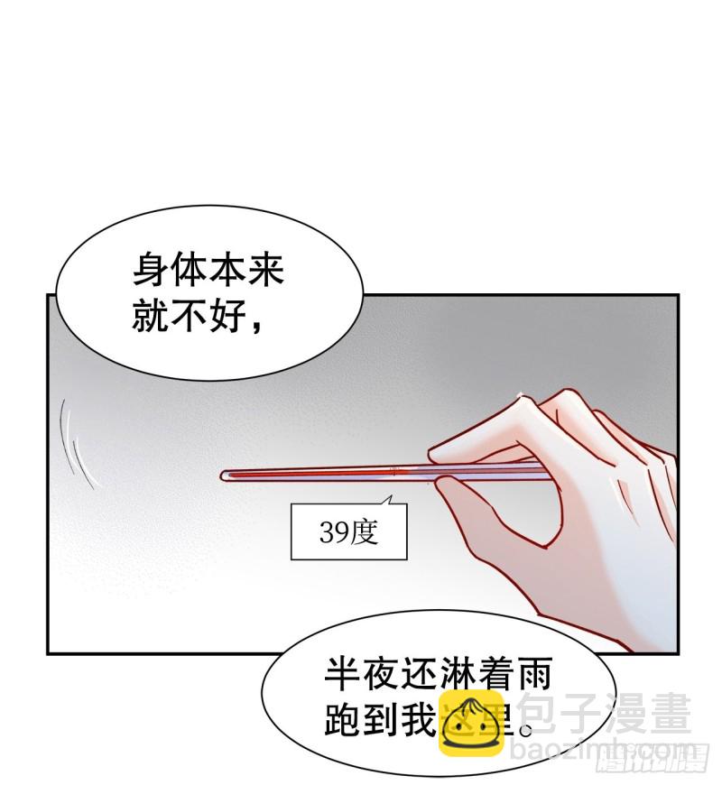 《寻只狐妖做影帝》46.决裂 第6页