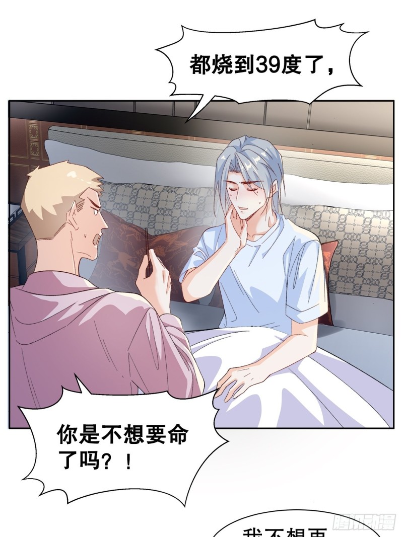 《寻只狐妖做影帝》46.决裂 第7页