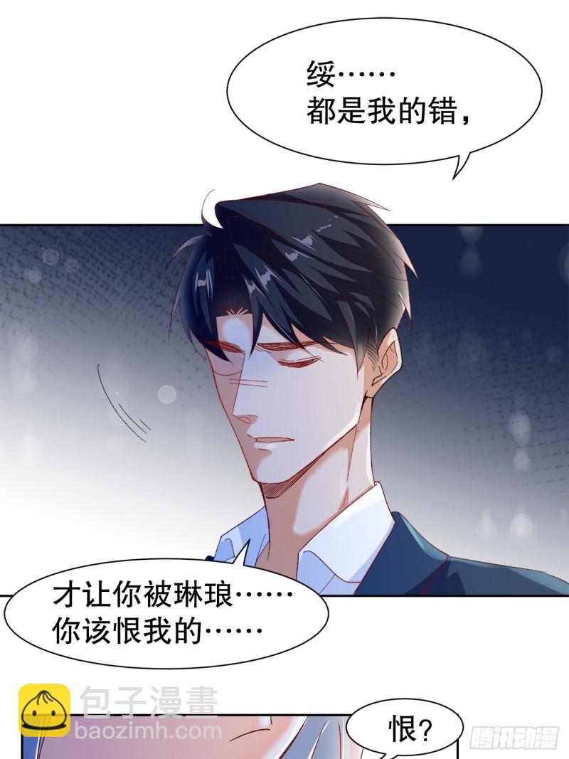 《寻只狐妖做影帝》45.可曾记得爱 第11页