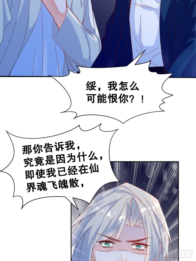 《寻只狐妖做影帝》45.可曾记得爱 第13页