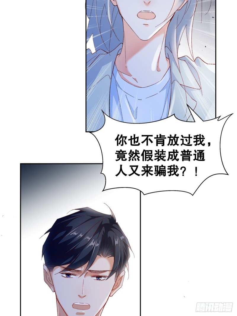 《寻只狐妖做影帝》45.可曾记得爱 第14页